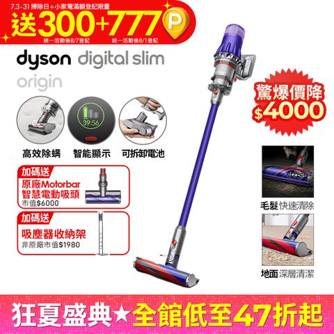 Dyson SV18 Digital Slim Origin輕量無線吸塵器