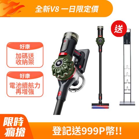 Dyson V8 Cyclone SV55 無線吸塵器