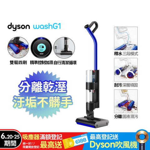 Dyson WashG1 雙驅四刷無線洗地機