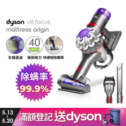 新品上市Dyson V8 Focus Mattress origin HH15強勁無線除塵蟎機 手持吸塵器