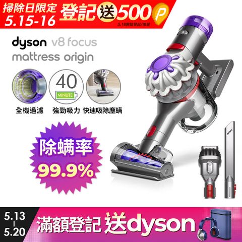 新品上市Dyson V8 Focus Mattress origin HH15強勁無線除塵蟎機 手持吸塵器