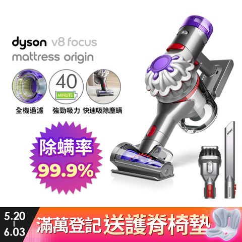 99.9%高效除蟎Dyson V8 Focus Mattress origin HH15強勁無線除塵蟎機 手持吸塵器