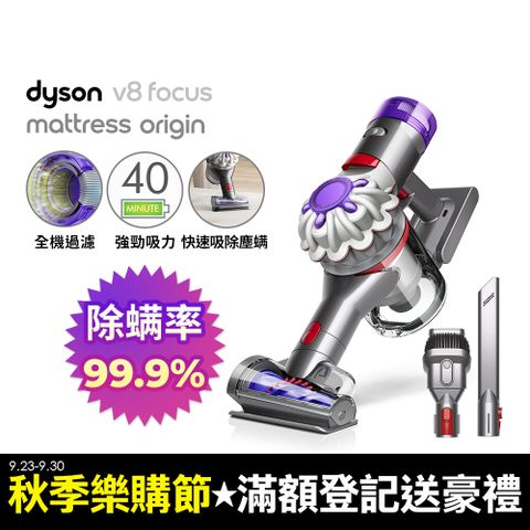 Dyson 戴森 V8 Focus Mattress origin HH15強勁無線除塵蟎機 手持吸塵器(原廠公司貨/二年保固)