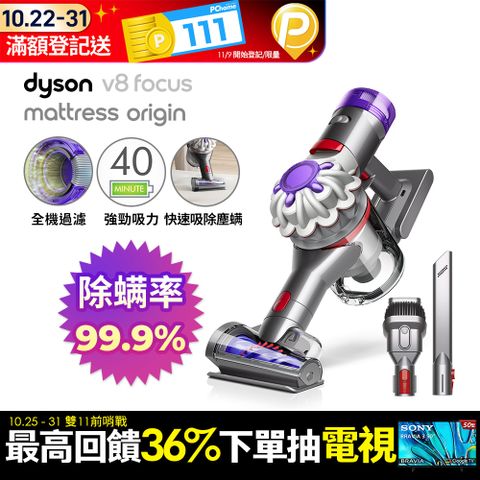 Dyson 戴森 V8 Focus Mattress origin HH15強勁無線除塵蟎機 手持吸塵器(原廠公司貨/二年保固)