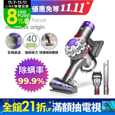 Dyson 戴森 V8 Focus Mattress origin HH15強勁無線除塵蟎機 手持吸塵器(原廠公司貨/二年保固)