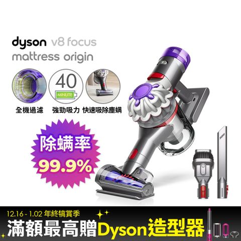 Dyson 戴森 V8 Focus Mattress origin HH15強勁無線除塵蟎機 手持吸塵器(原廠公司貨/二年保固)