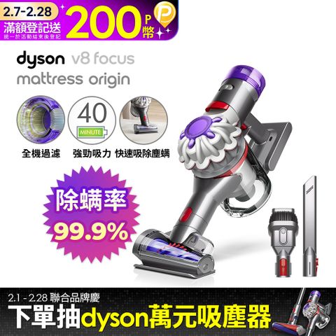 Dyson 戴森 V8 Focus Mattress origin HH15強勁無線除塵蟎機 手持吸塵器(原廠公司貨/二年保固)