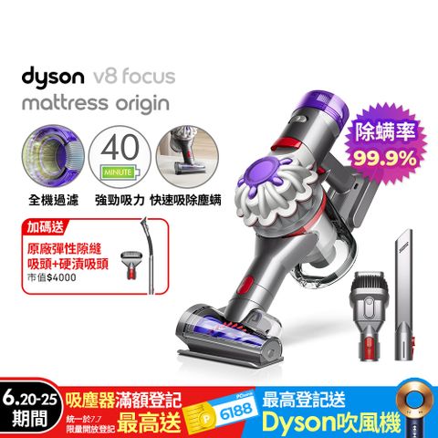 Dyson V8 Focus Mattress origin HH15強勁無線除塵蟎機 手持吸塵器