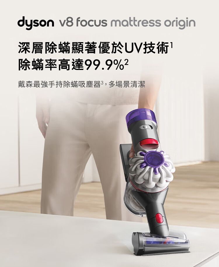 Dyson V8 Focus Mattress origin HH15強勁無線除塵蟎機手持