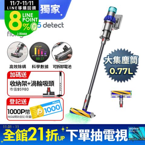 Dyson 戴森 V15 Detect Fluffy SV47 無線吸塵器(除螨機/寵物家庭/原廠公司貨/二年保固)