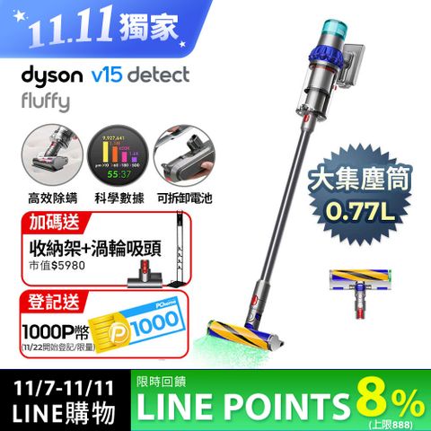 Dyson 戴森 V15 Detect Fluffy SV47 無線吸塵器(除螨機/寵物家庭/原廠公司貨/二年保固)