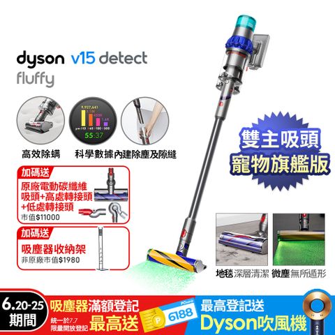 Dyson V15 Detect Fluffy SV47 智慧無線吸塵器