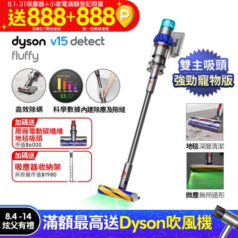 Dyson V15 Detect Fluffy SV47 智慧無線吸塵器