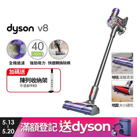 Dyson V8 SV25 無線吸塵器 超值雙主吸頭組