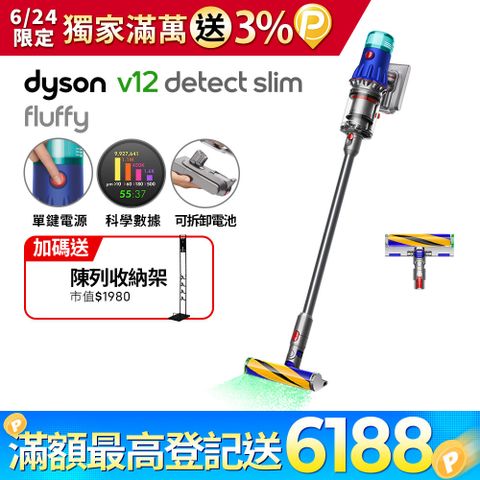 ■登記送1000P幣Dyson V12 Detect Slim Fluffy SV46 輕量智能吸塵器(銀灰)