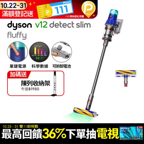 Dyson 戴森 V12 Detect Slim Fluffy SV46 輕量智能吸塵器(銀灰)(升級版配件/除螨機/原廠公司貨/二年保固)