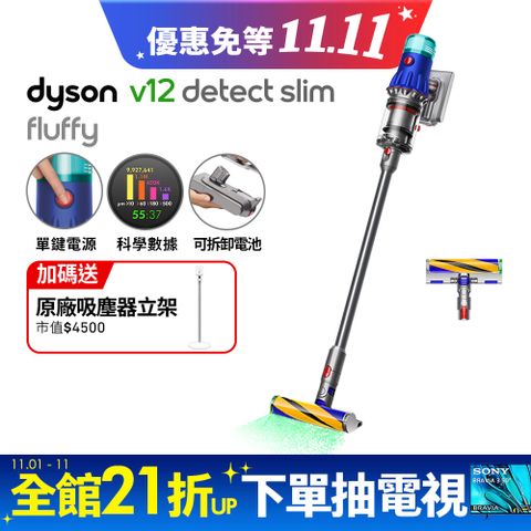 Dyson 戴森 V12 Detect Slim Fluffy SV46 輕量智能吸塵器(銀灰)(升級版配件/除螨機/原廠公司貨/二年保固)