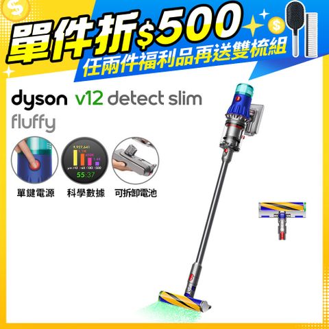 【福利品】Dyson V12 Detect Slim Fluffy SV46 輕量智能吸塵器(銀灰)