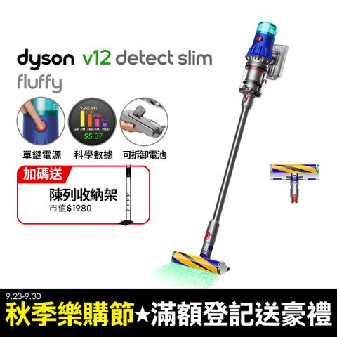 Dyson 戴森 V12 Detect Slim Fluffy SV46 輕量智能吸塵器(銀灰)(升級版配件/除螨機/原廠公司貨/二年保固)