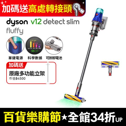 Dyson 戴森 V12 Detect Slim Fluffy SV46 輕量智能吸塵器(銀灰)(升級版配件/除螨機/原廠公司貨/二年保固)