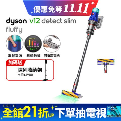 Dyson 戴森 V12 Detect Slim Fluffy SV46 輕量智能吸塵器(銀灰)(升級版配件/除螨機/原廠公司貨/二年保固)