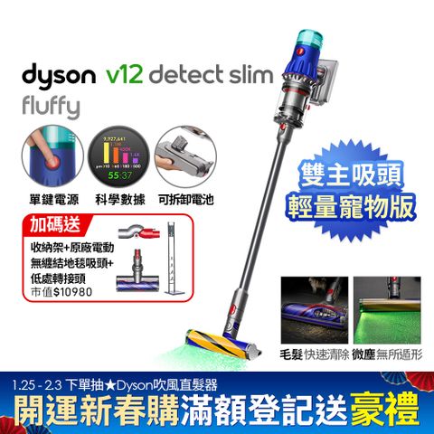 Dyson 戴森 V12 Detect Slim Fluffy SV46 輕量智能吸塵器(銀灰)(升級版配件/除螨機/原廠公司貨/二年保固)