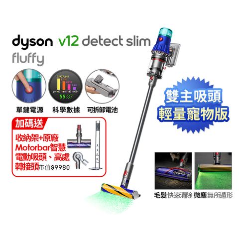 Dyson 戴森 V12 Detect Slim Fluffy SV46 輕量智能吸塵器(銀灰)(升級版配件/除螨機/原廠公司貨/二年保固)