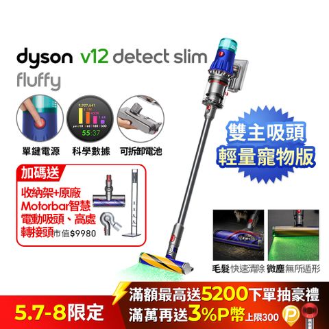 Dyson Slim Fluffy 直立式/手提式吸塵器 100AW 吸力 40分鐘續航 先進過濾系統