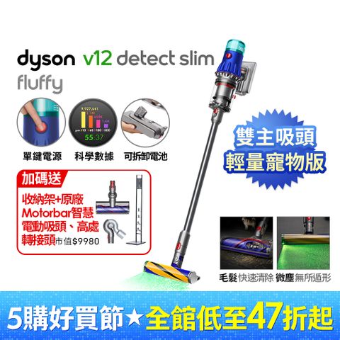 Dyson 戴森 V12 Detect Slim Fluffy SV46 輕量智能吸塵器(銀灰)(升級版配件/除螨機/原廠公司貨/二年保固)