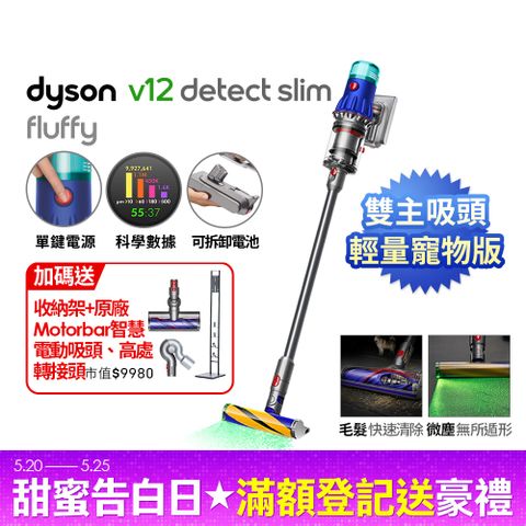 Dyson 戴森 V12 Detect Slim Fluffy SV46 輕量智能吸塵器(銀灰)(升級版配件/除螨機/原廠公司貨/二年保固)