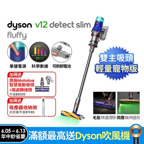 Dyson 戴森 V12 Detect Slim Fluffy SV46 輕量智能吸塵器(銀灰)(升級版配件/除螨機/原廠公司貨/二年保固)