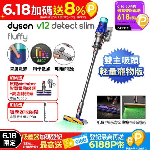 Dyson V12 Detect Slim Fluffy SV46 輕量智能吸塵器(銀灰)