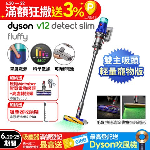 Dyson V12 Detect Slim Fluffy SV46 輕量智能吸塵器(銀灰)