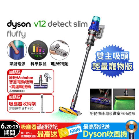 Dyson V12 Detect Slim Fluffy SV46 輕量智能吸塵器(銀灰)