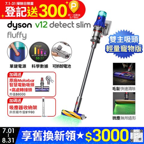 Dyson V12 Detect Slim Fluffy SV46 輕量智能吸塵器(銀灰)