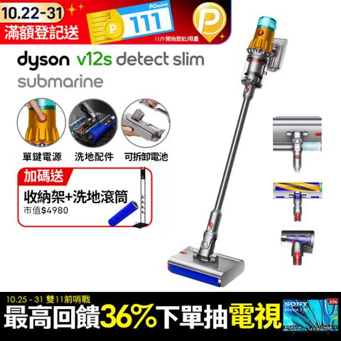 Dyson 戴森 V12s SV46 Detect Slim Submarine 乾濕全能洗地吸塵器(洗地機/雙主吸頭/寵物家庭/原廠公司貨/二年保固)