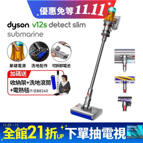 Dyson 戴森 V12s SV46 Detect Slim Submarine 乾濕全能洗地吸塵器(洗地機/雙主吸頭/寵物家庭/原廠公司貨/二年保固)