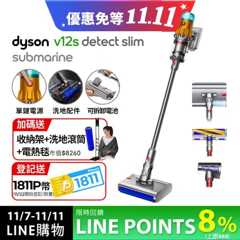 Dyson 戴森 V12s SV46 Detect Slim Submarine 乾濕全能洗地吸塵器(洗地機/雙主吸頭/寵物家庭/原廠公司貨/二年保固)