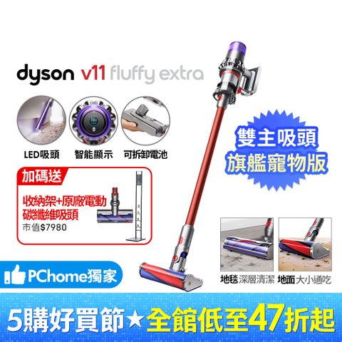 Dyson 戴森 SV15 V11 Fluffy Extra手持無線吸塵器(PChome獨家大全配/熱銷升級版/除螨機/原廠公司貨/二年保固)