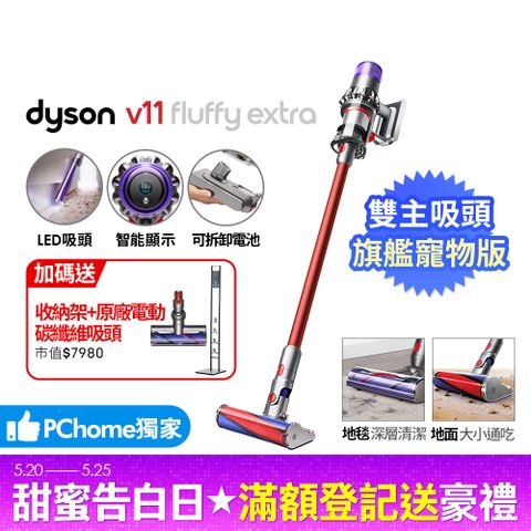 Dyson 戴森 SV15 V11 Fluffy Extra手持無線吸塵器(PChome獨家大全配/熱銷升級版/除螨機/原廠公司貨/二年保固)