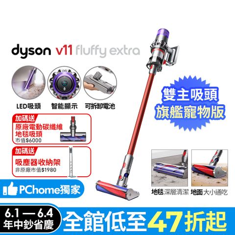 Dyson 戴森 SV15 V11 Fluffy Extra手持無線吸塵器(PChome獨家大全配/熱銷升級版/除螨機/原廠公司貨/二年保固)