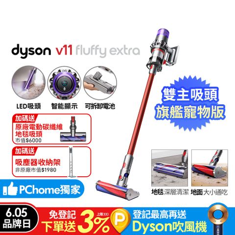 Dyson 戴森 SV15 V11 Fluffy Extra手持無線吸塵器(PChome獨家大全配/熱銷升級版/除螨機/原廠公司貨/二年保固)