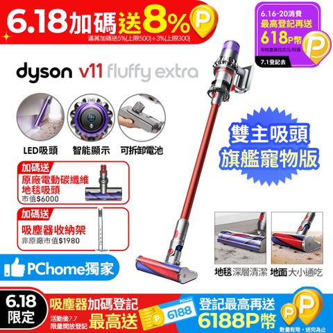 Dyson SV15 V11 Fluffy Extra手持無線吸塵器