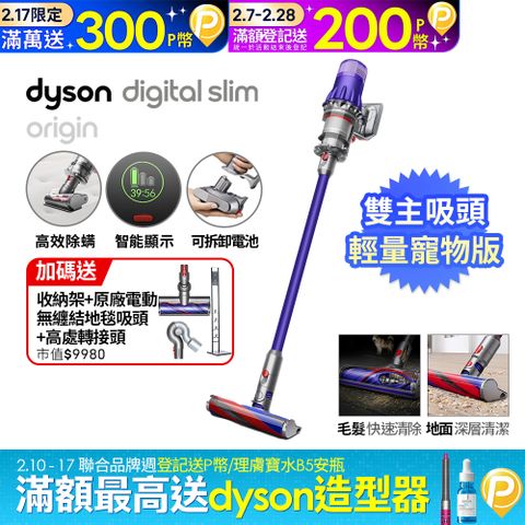 Dyson 戴森 SV18 Digital Slim Origin輕量無線吸塵器(輕量吸塵器/除螨機/原廠公司貨/二年保固)