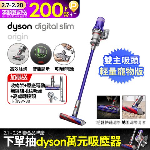 Dyson 戴森 SV18 Digital Slim Origin輕量無線吸塵器(輕量吸塵器/除螨機/原廠公司貨/二年保固)