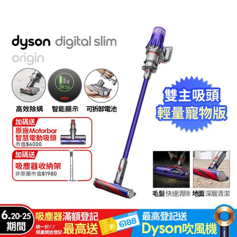 Dyson SV18 Digital Slim Origin輕量無線吸塵器