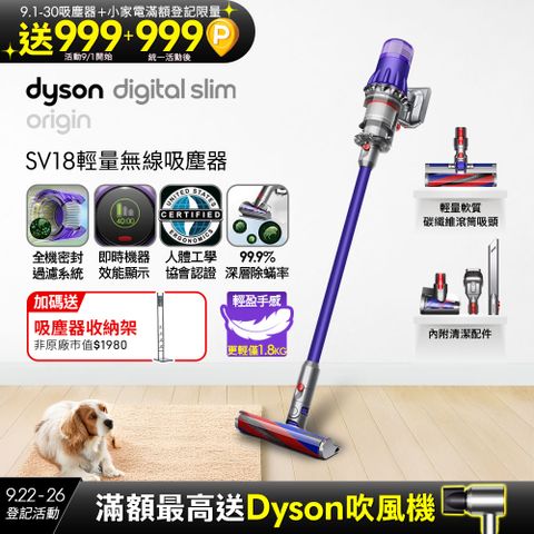 Dyson SV18 Digital Slim Origin輕量無線吸塵器