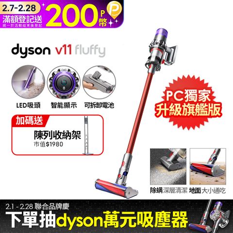 Dyson 戴森 SV15 V11 Fluffy手持無線吸塵器