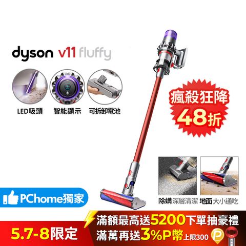 Dyson 戴森 SV15 V11 Fluffy手持無線吸塵器