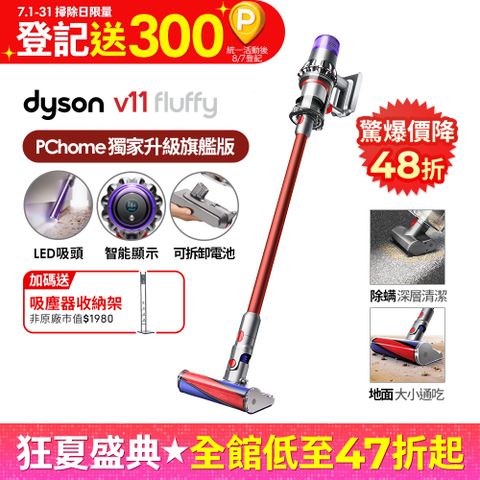 Dyson SV15 V11 Fluffy Extra手持無線吸塵器